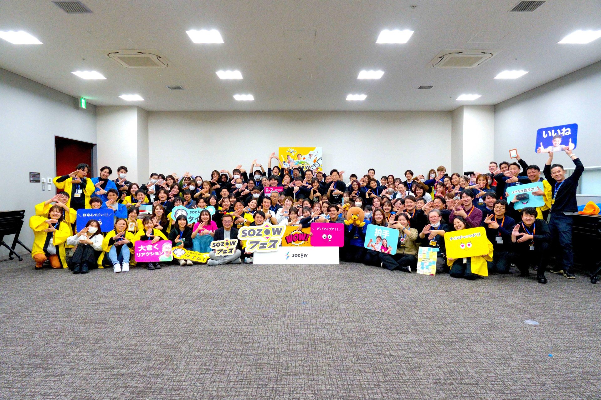 会場に集まったSOZOWのメンバーとスタッフの集合写真